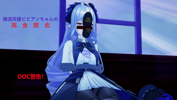 推活天使ビビアンちゃんの完全敗北 1
