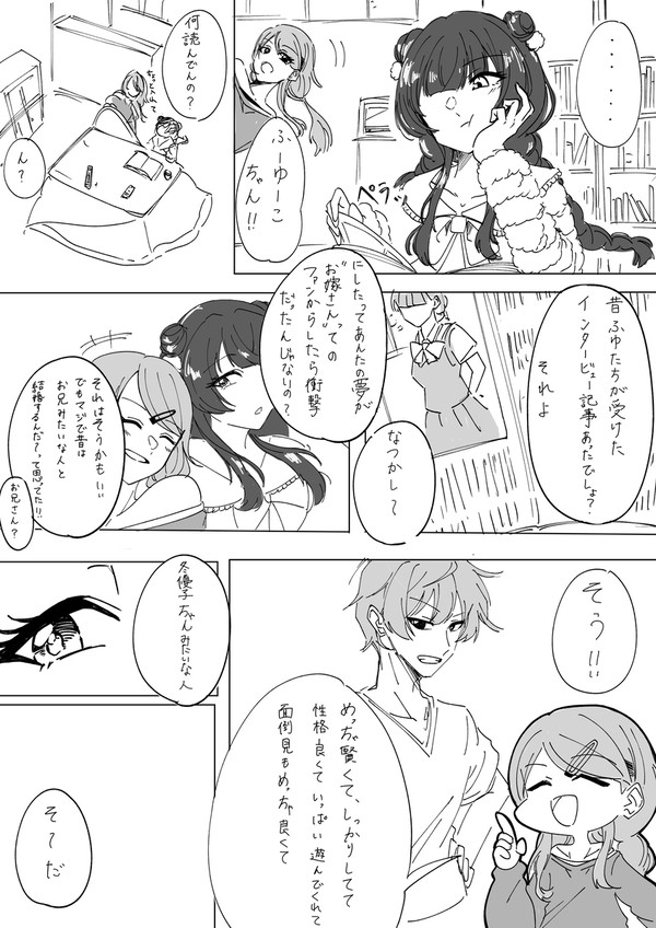 バカ…!!
