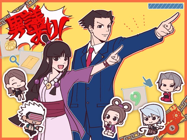 異議あり！