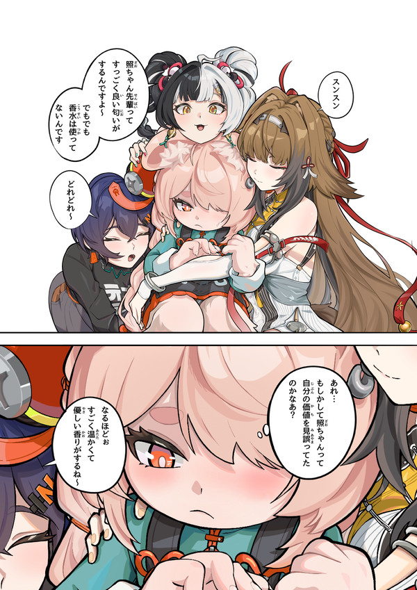 温かみのある価値