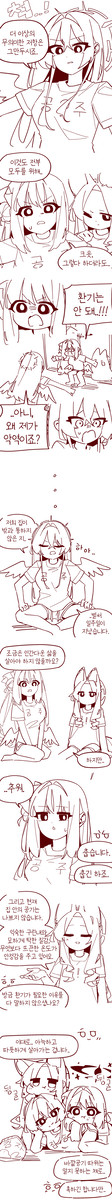 한집사는 티파티와 환기
