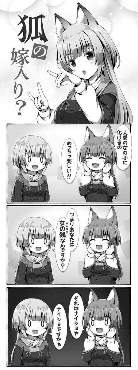 きつねり