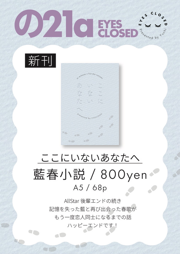 【2/8 はるかな音色】お品書き