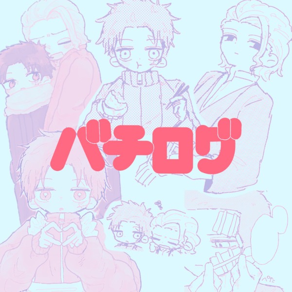 バチログ