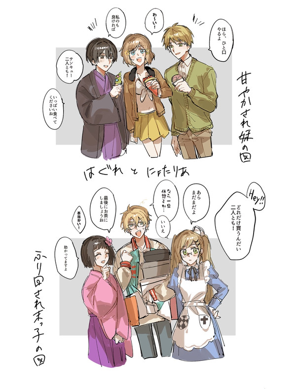 ヘタリアまとめ