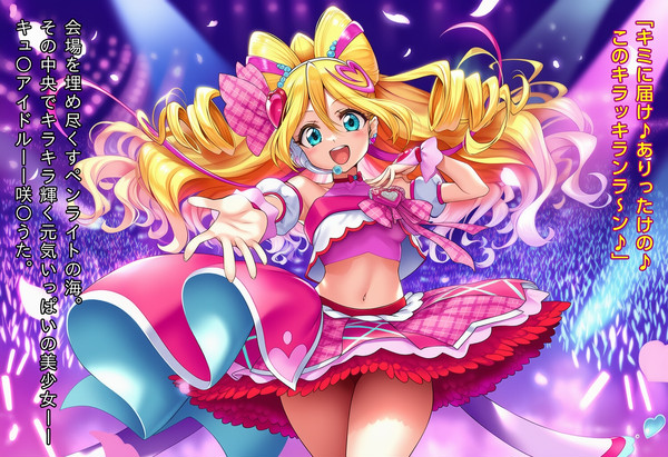 アイドルナメクジ苗床 プロローグ