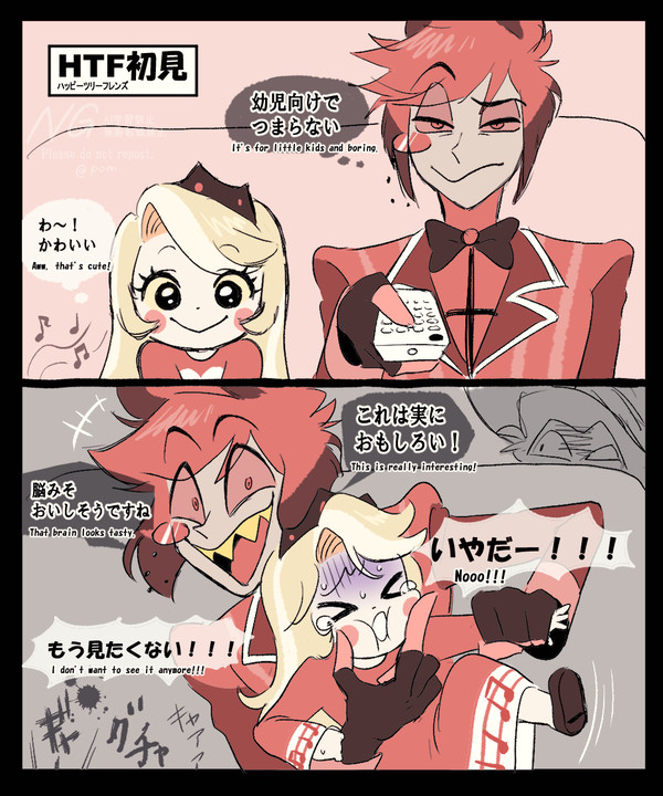 🦌ってハピツリ好きそうだよね