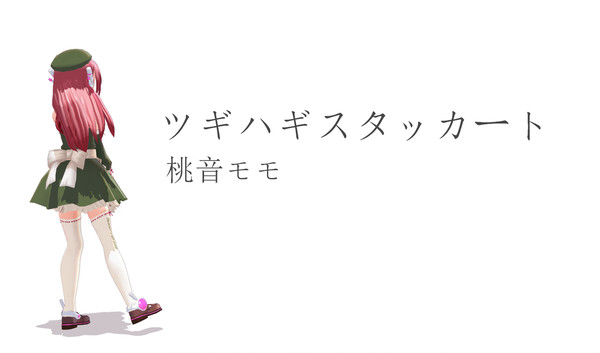 Patchwork Staccato ツギハギスタッカート