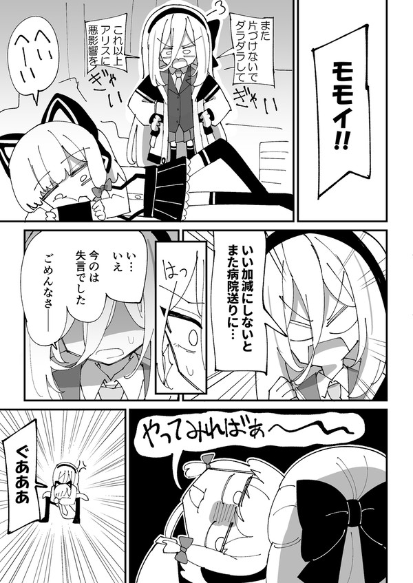 ケイモモ