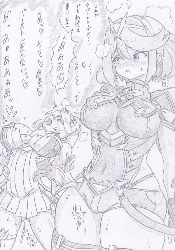 スーパーサドンデスホムラヒカリ