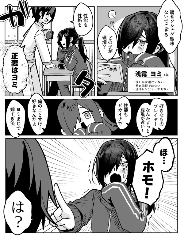オタクくんとイチャつく話②