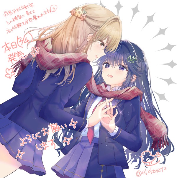 うばわれ３巻本日発売！