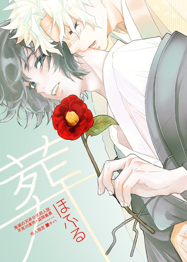 7/13 星願新刊【葬】
