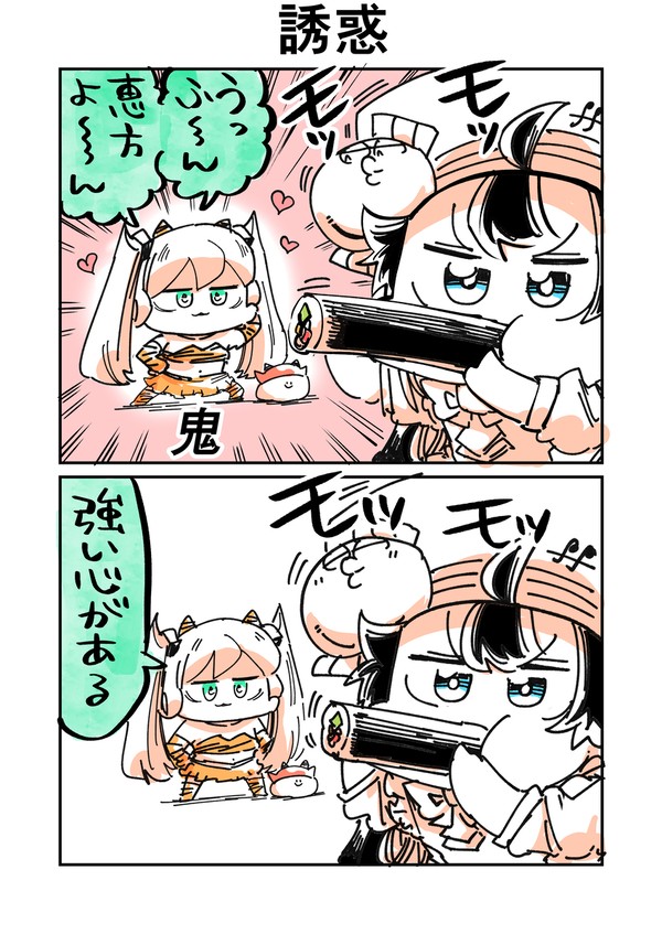 ミクウナ四コマ(2コマ)です。