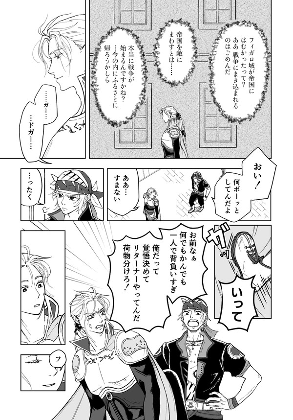 サウスフィガロ