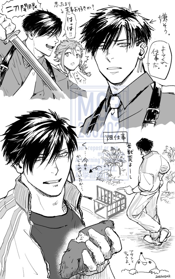 【刀の】二筋樋まとめ【お巡りさん】