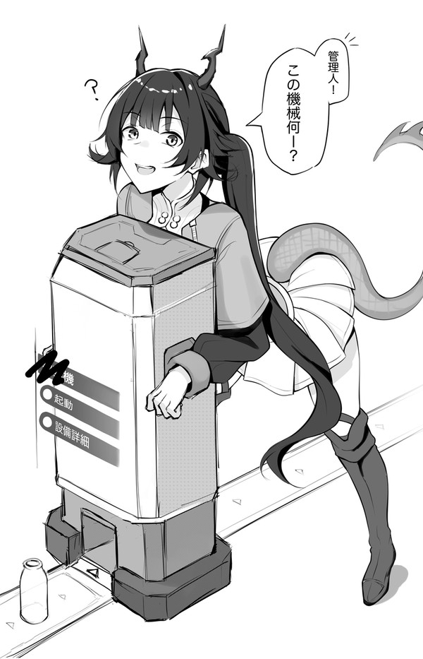 集せい工業システム