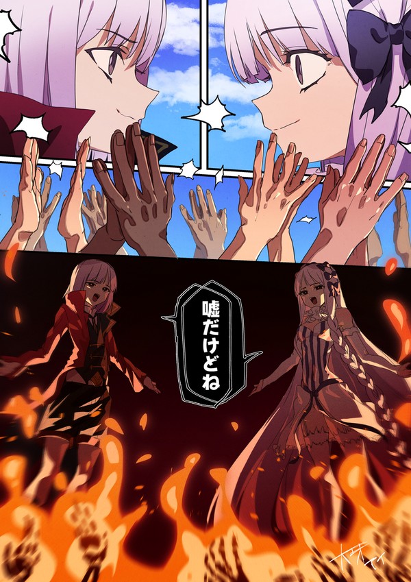 『嘘だけどね』 - 1/1
