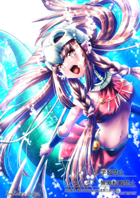 人魚の少女戦士