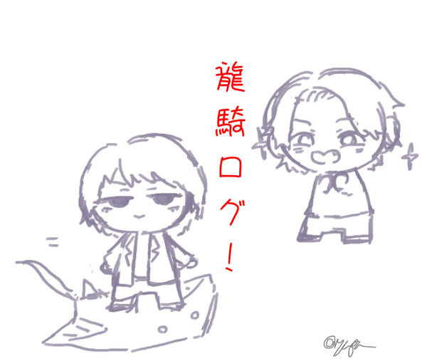 龍騎単体ログ