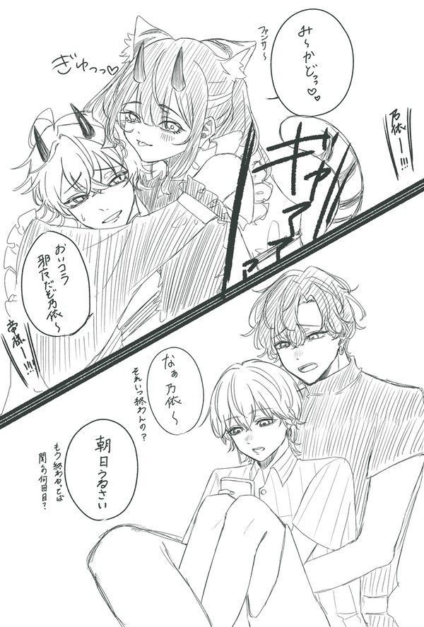 みかのい
