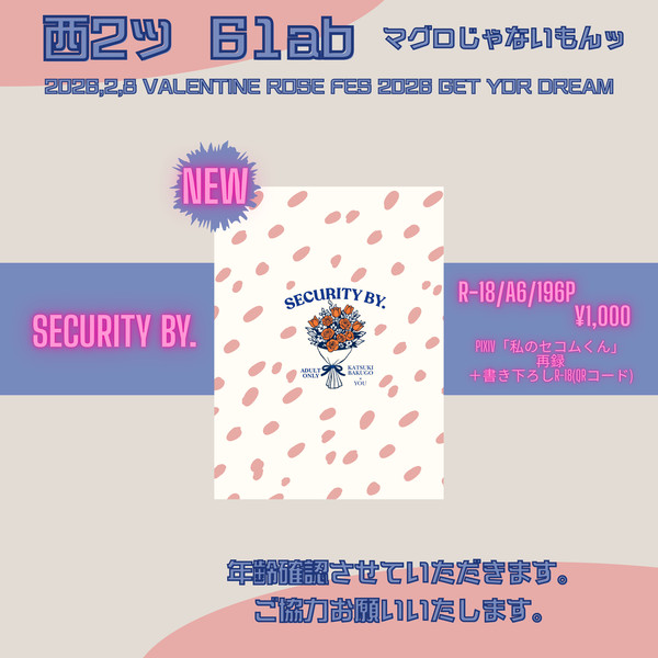 2/8 Get your dream お品書き