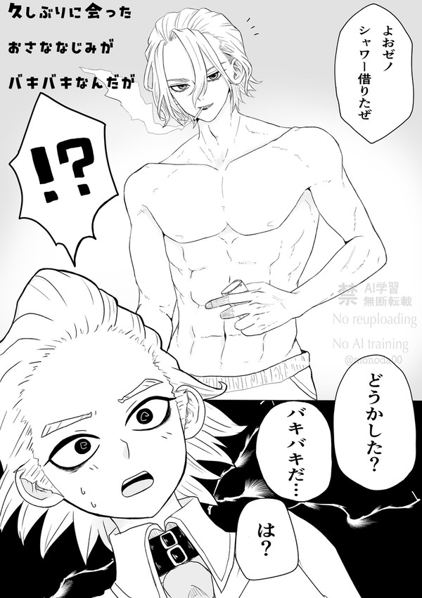 スゼlog
