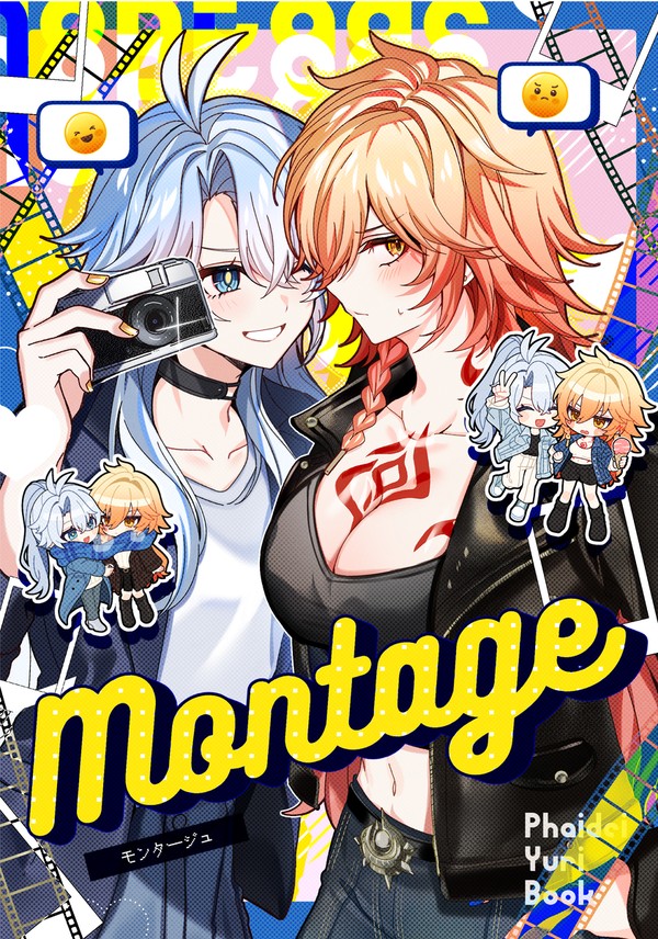 【02/08 新刊サンプル】Montage