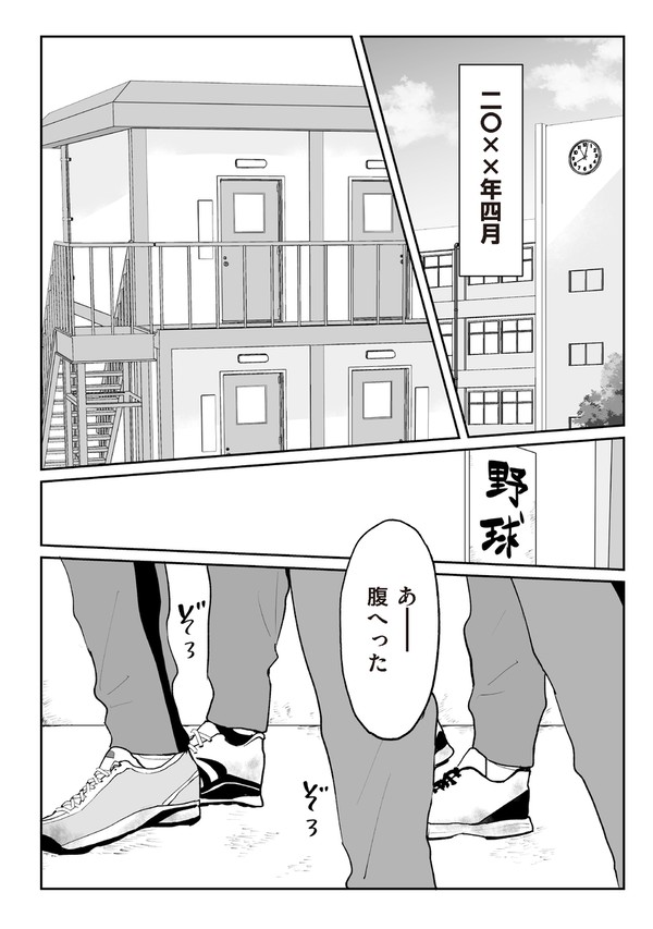 2月5日発売『隣の席のイケメンが俺のこと好きかもしれない』