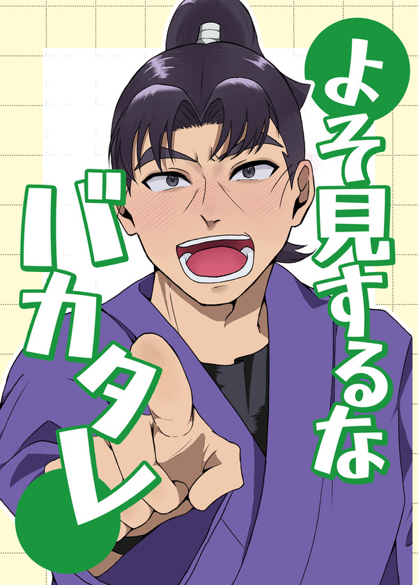 【2/8】お品書き・サンプル