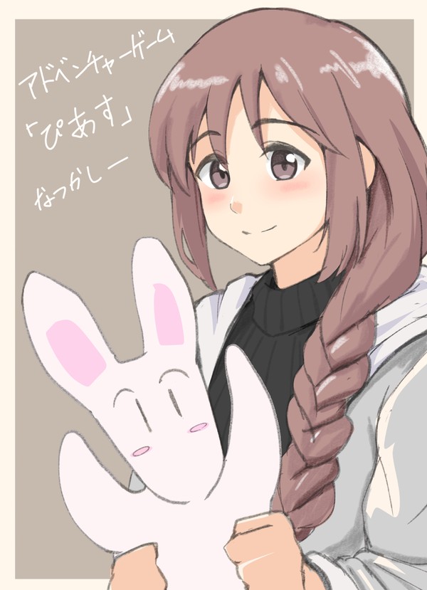 あゆきとみるく