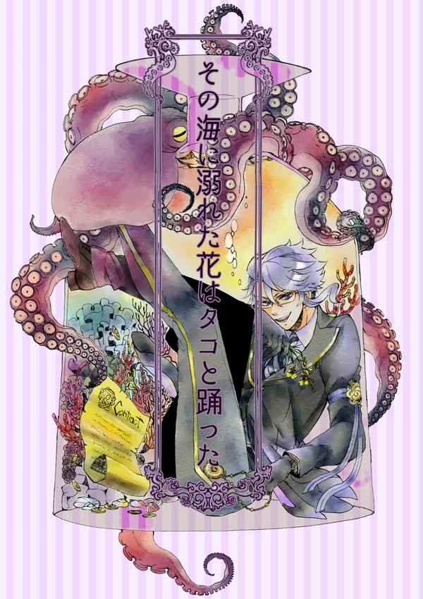 web再録