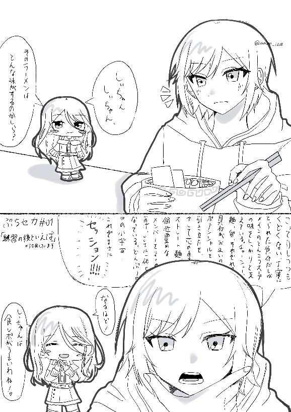 例のパロ🍜