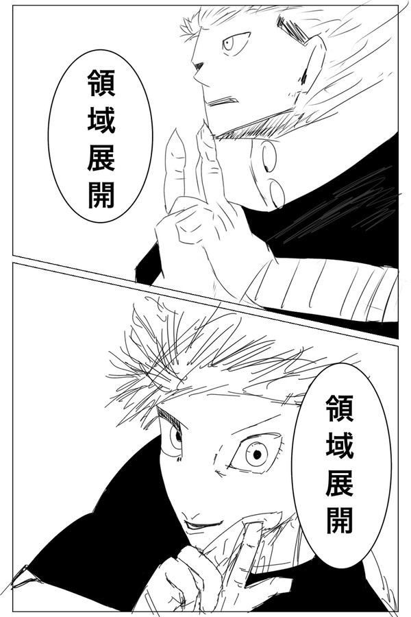 虎杖vs五条