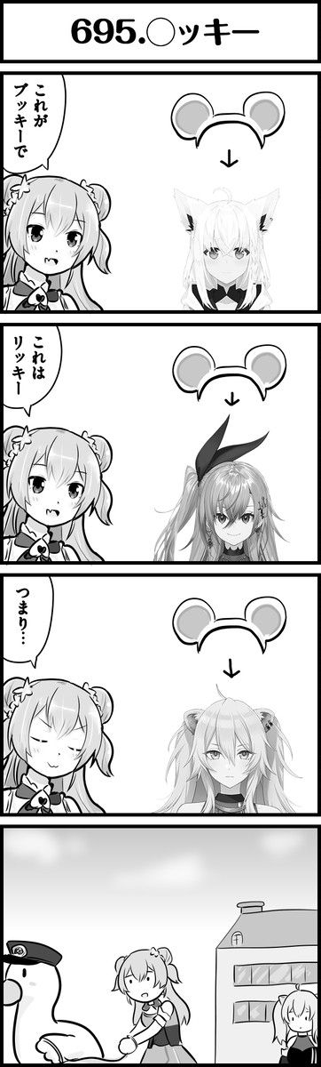 ホロよん 695