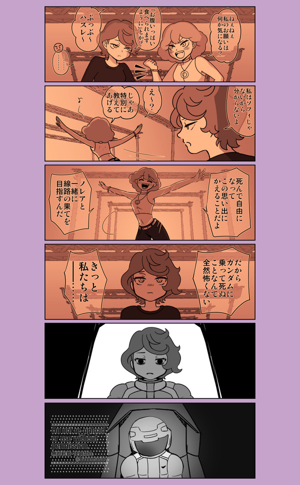 友達をかえして