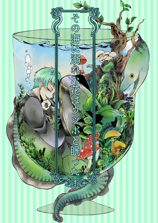 web再録