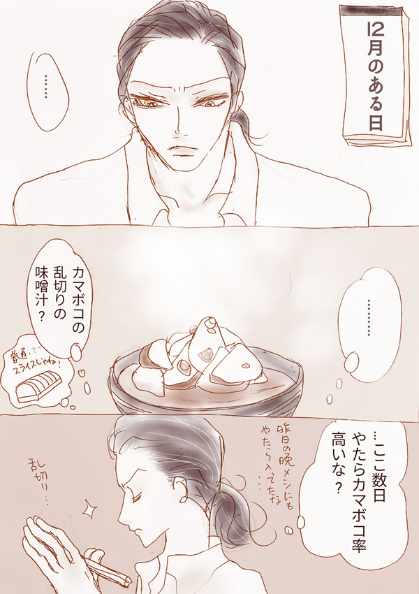 とあるお正月のふたり