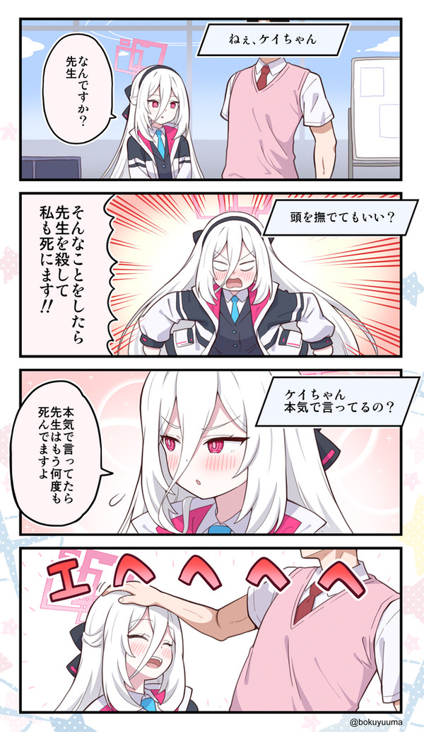 ブルよん！アーカイブ106話
