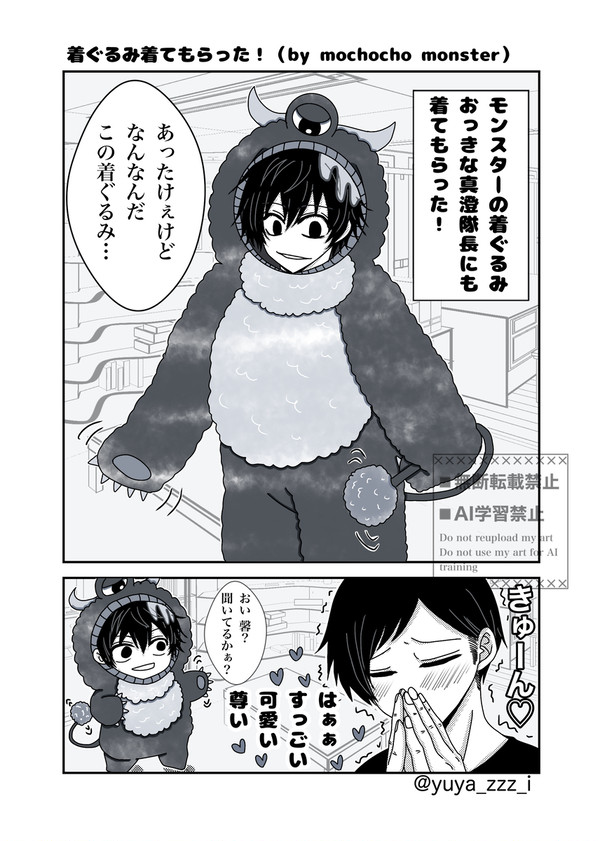 【かおます】着ぐるみ着てもらった!