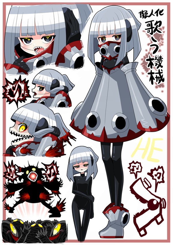 擬人化機械ちゃん