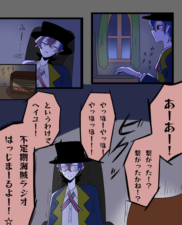 NOW YOU SEA ME！（シーランド編）