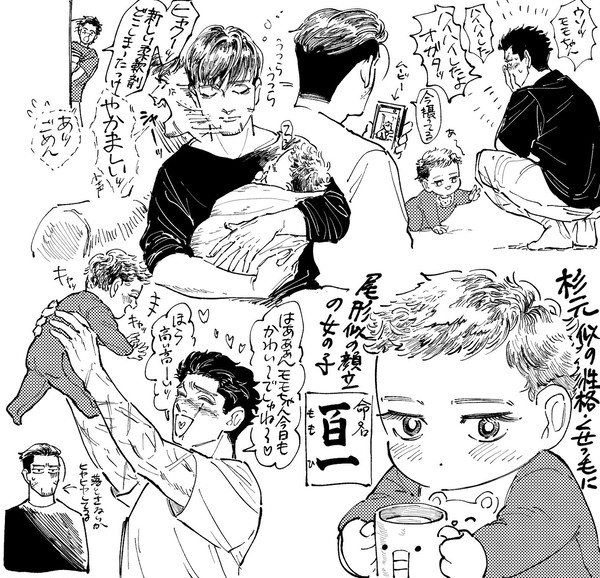 こどものいる杉尾
