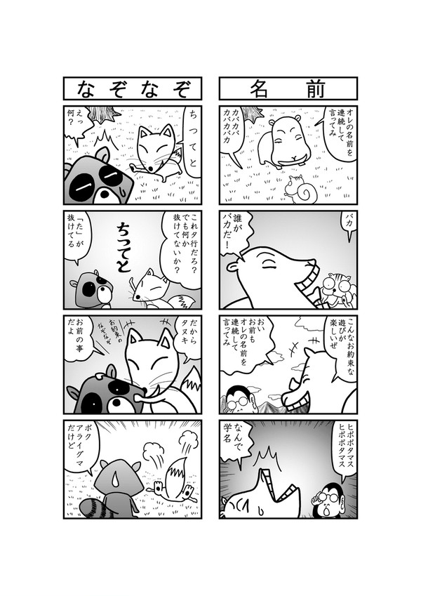 落選作品５１－５