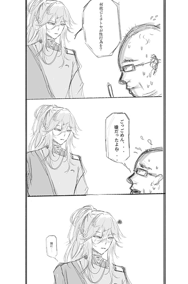 チト望 雑3コマ