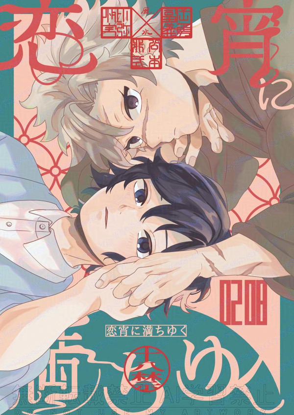 【2/8VRF2026】さねぎゆ新刊サンプル