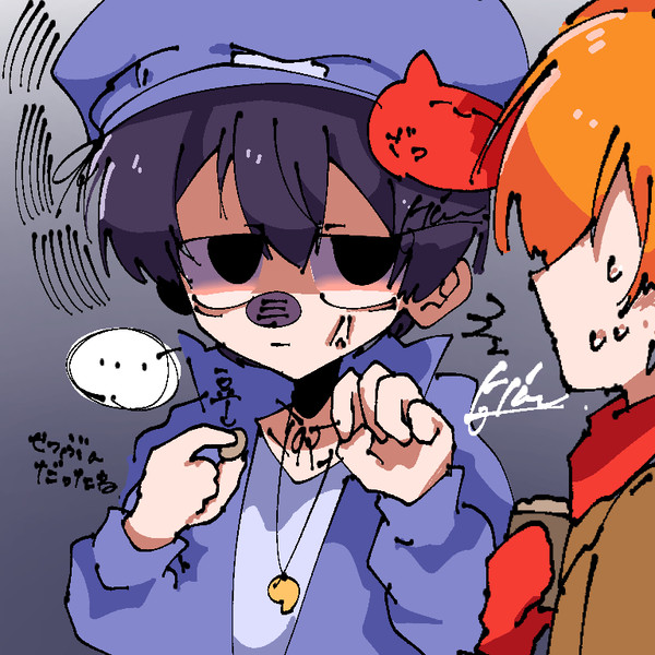 おにはそと