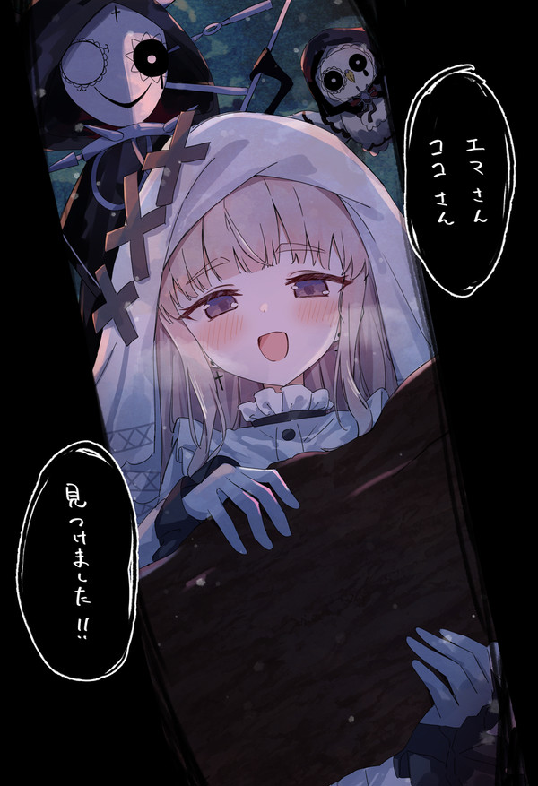 かくれんぼメルル