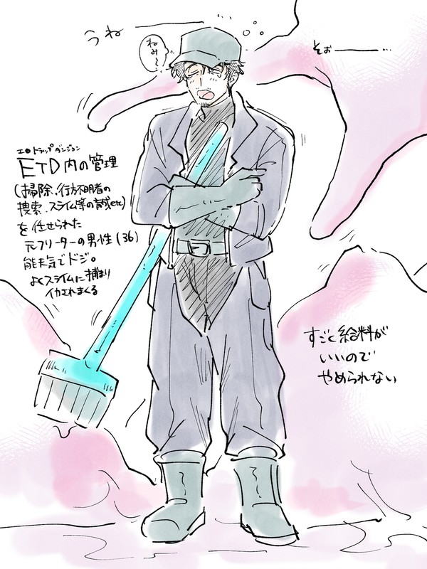 エロトラップダンジョン管理人おじさん