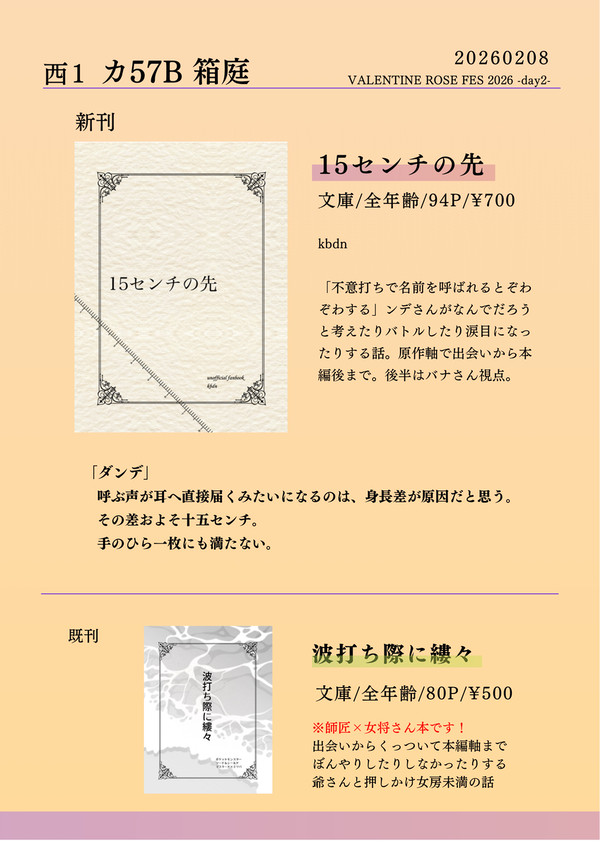 2/8お品書き